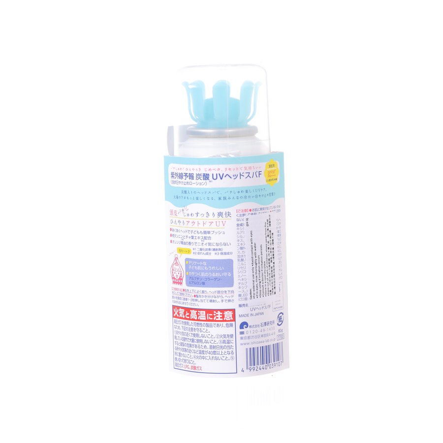 UV spray bottle with blue flip-top cap, back label and usage text, 60g