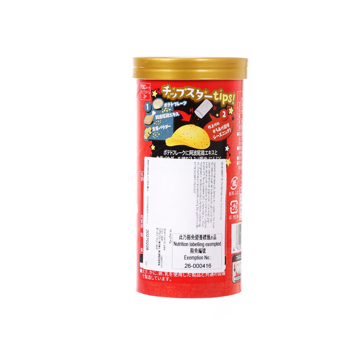 YBC Chip Star fried chicken potato chips, 45g canister—back label