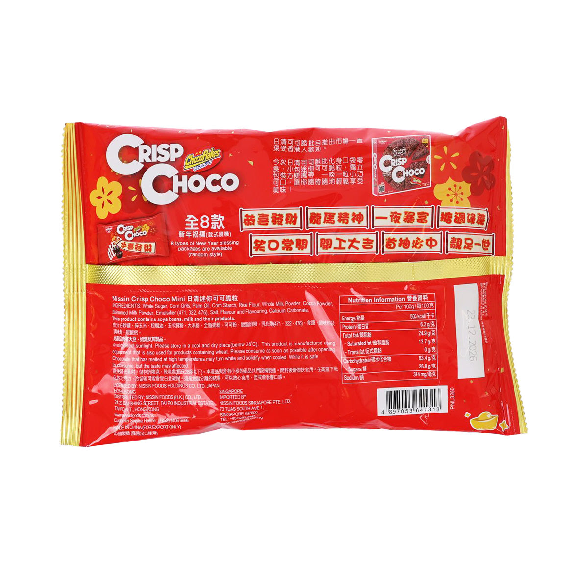 NISSIN Crisp Choco mini chocolate snack, red back of 104 g package with label