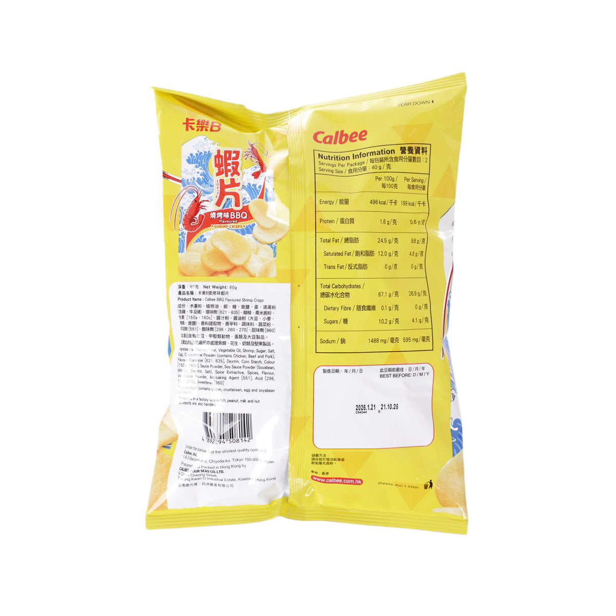 Calbee shrimp crisps bag back, nutrition facts and ingredient panel