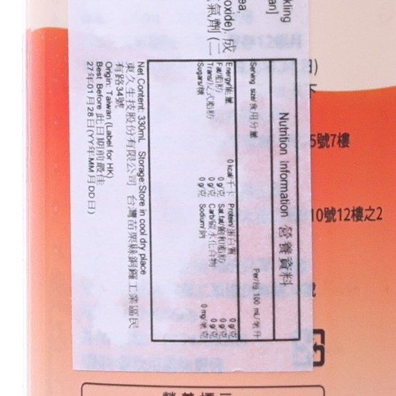 Nutrition facts label on a zero-sugar sparkling oolong tea can, 330 mL