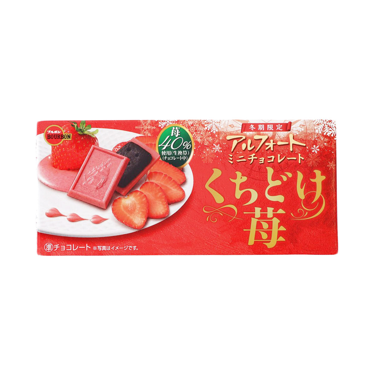 Strawberry chocolate biscuit box with red package and chocolate bar graphic