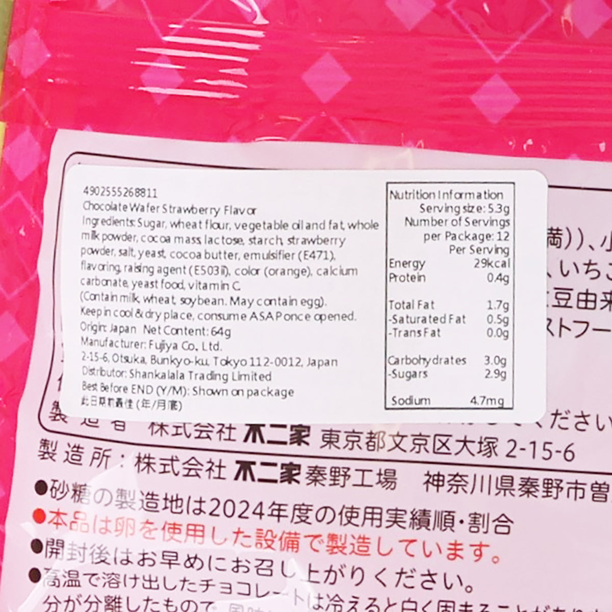 FUJIYA Wafers Chocolate strawberry-flavor nutrition facts close-up on pink pack