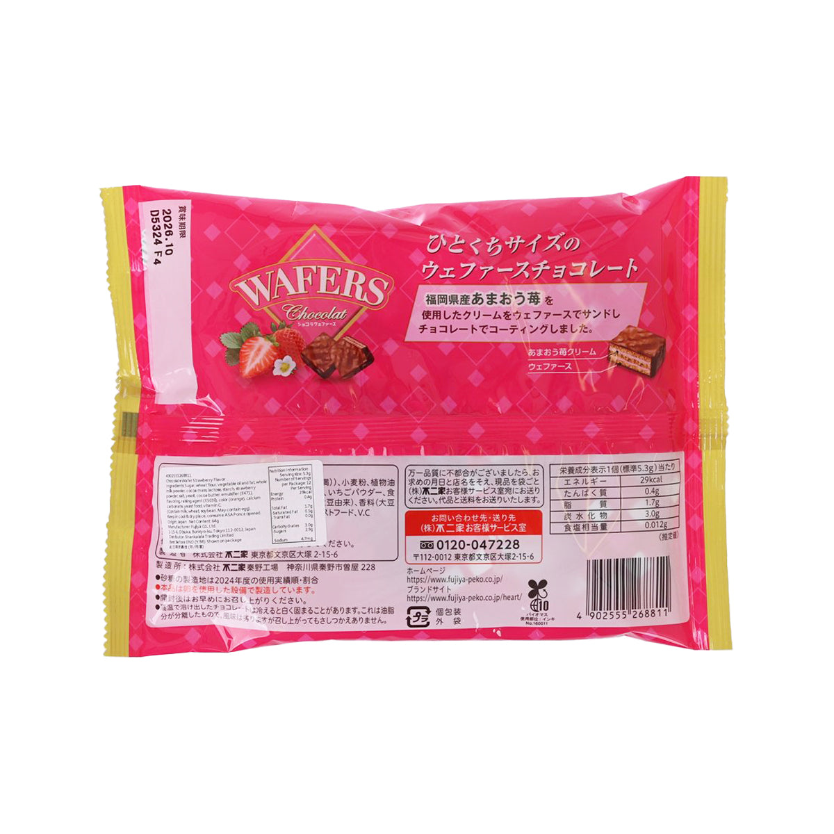 FUJIYA Wafers Chocolate strawberry-flavor, nutritional panel on back of pink 12-pack