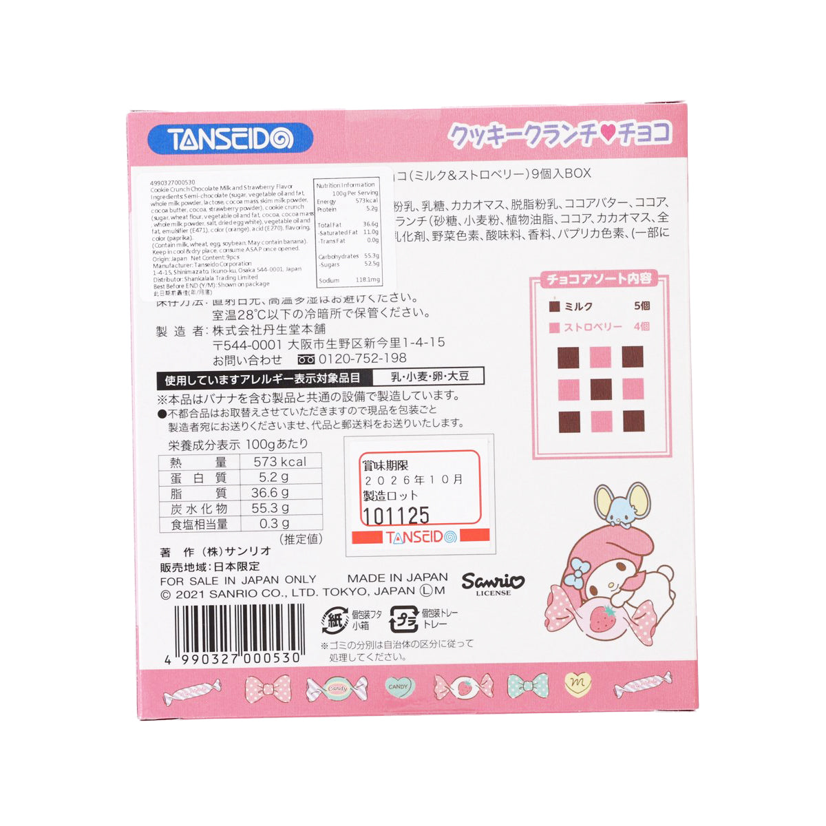 Pink back of My Melody cookie crunch chocolate 9-pc box with Tanseido text