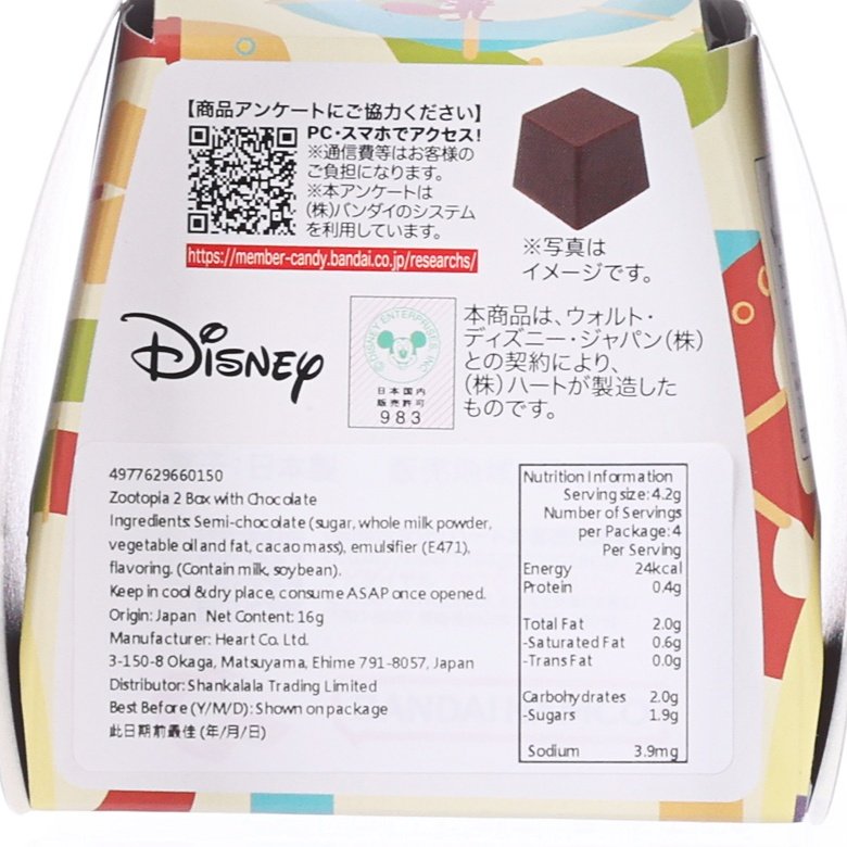 Chocolate box back label with Disney logo, ingredients, and nutrition facts