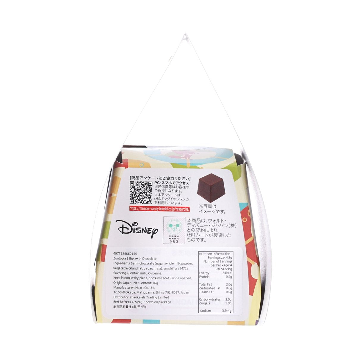 Chocolate box back panel showing printed nutrition info, barcode, and QR code
