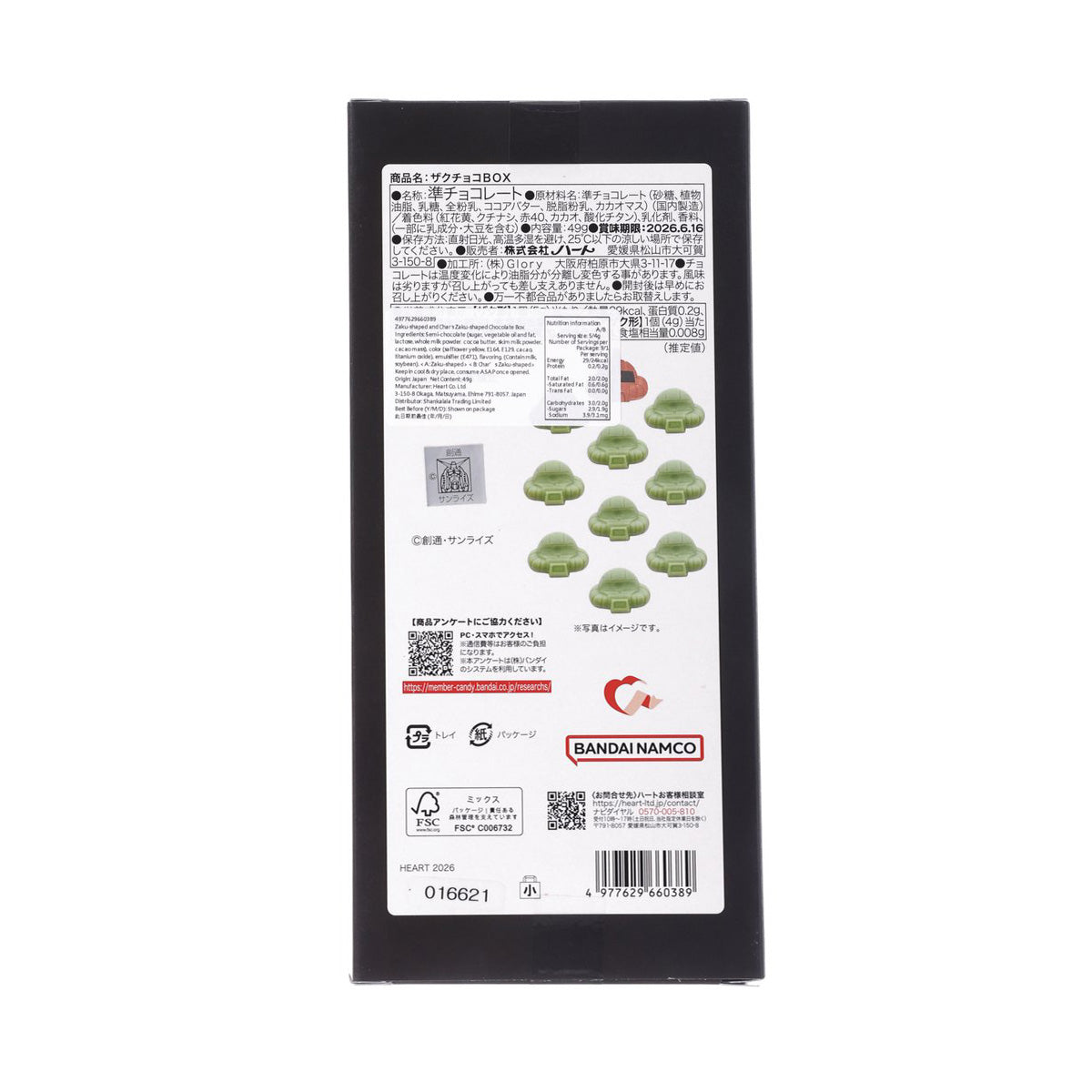 Zaku-shaped chocolate box back with ingredient and nutrition label