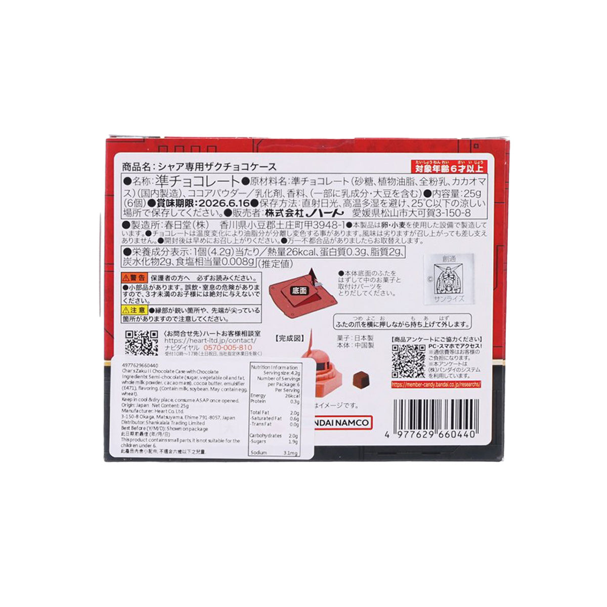 Back of red and black chocolate case box with barcode and ingredient information