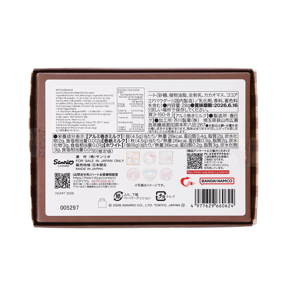 Assorted chocolate gift box back with nutrition and ingredients label