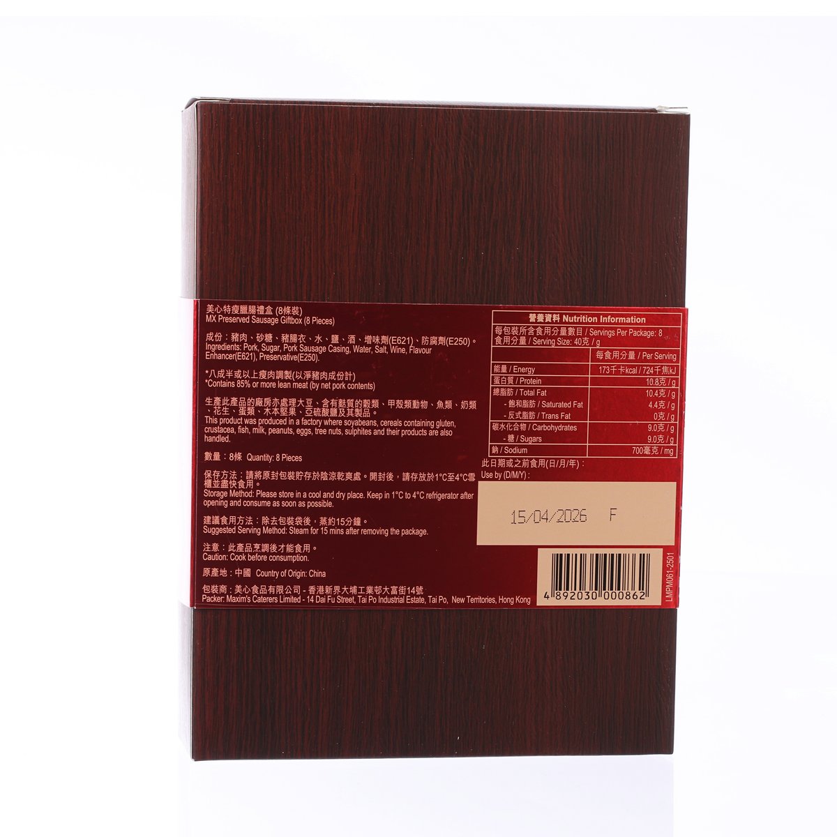 Preserved sausage gift box back with barcode label and ingredient panel