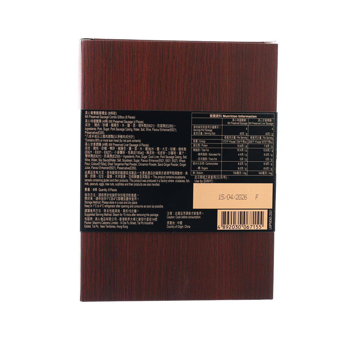 Preserved sausage combo box back panel with nutrition and barcode labels