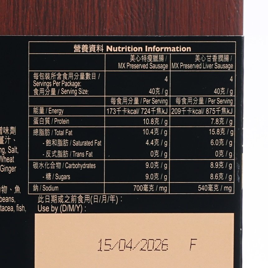 Nutrition information panel for preserved sausage combo, with date 15/04/2026