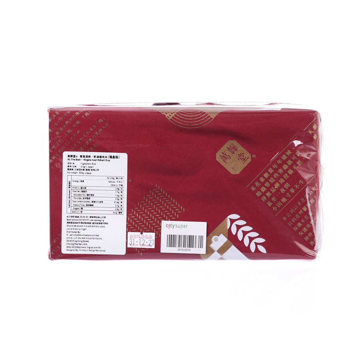 MAI DO rice gift box, red side with barcode label and care info