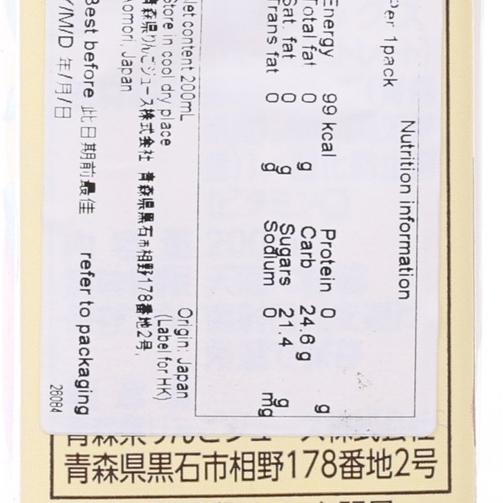 Juice carton label close-up with nutrition information and ingredients