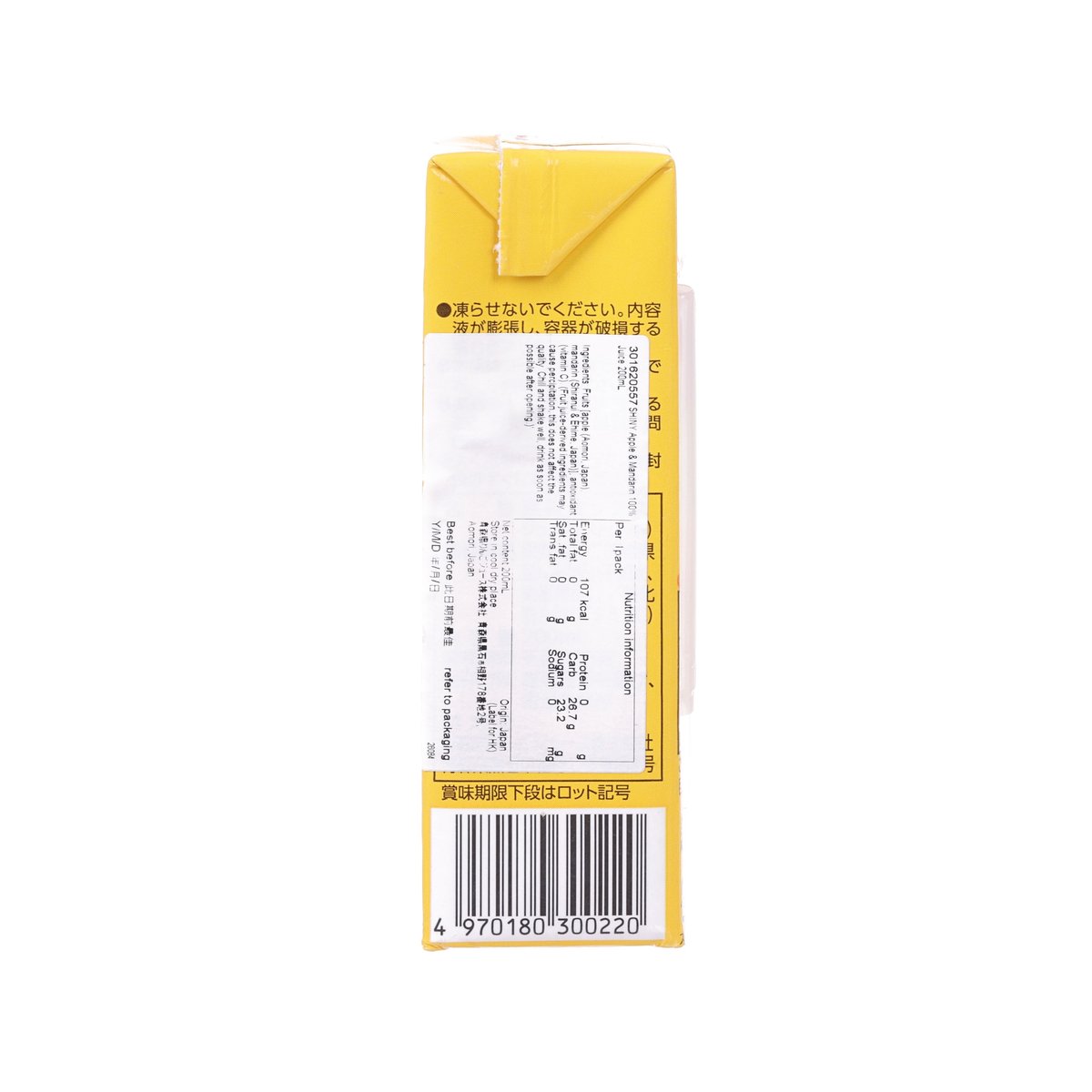SHINY apple & mandarin 100% juice carton, 200 mL, back label and barcode