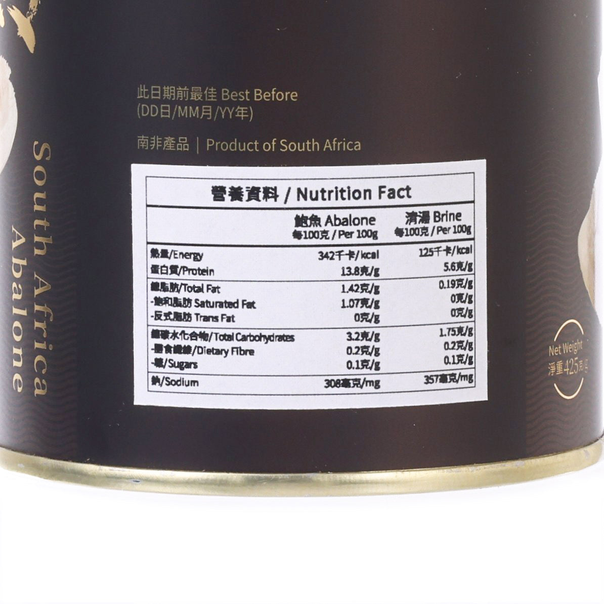 Close-up nutrition facts panel on canned abalone in brine can, white text on dark