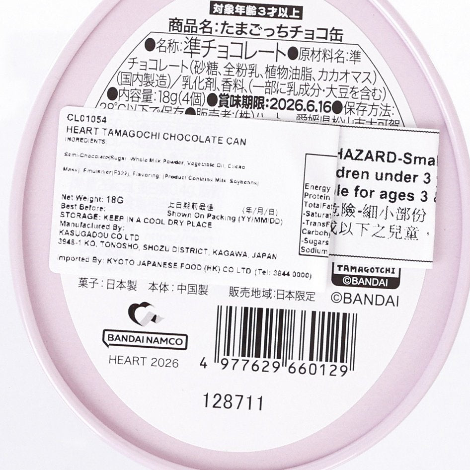 Pink oval chocolate can label close-up with barcode and Tamagotchi badge