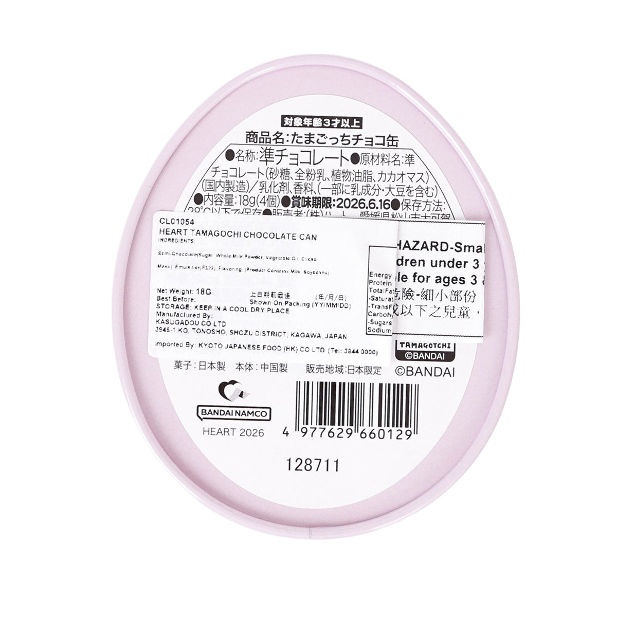 Pink oval chocolate can back label with barcode and ingredient text