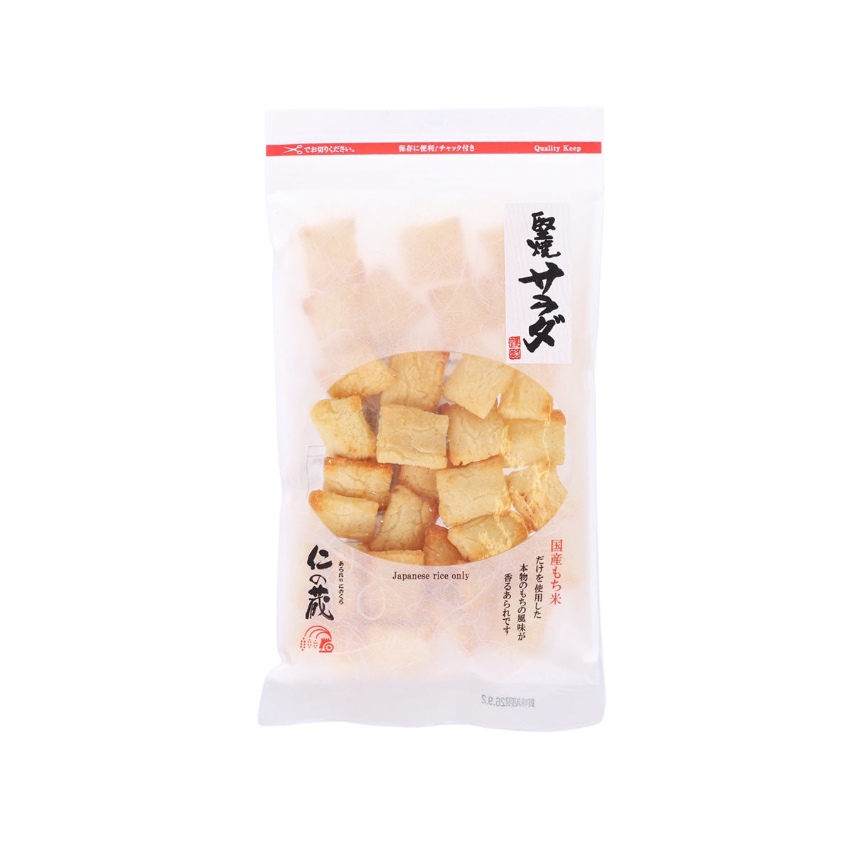 Salad flavor hard-baked rice crackers in a clear foil pouch with branding and logo