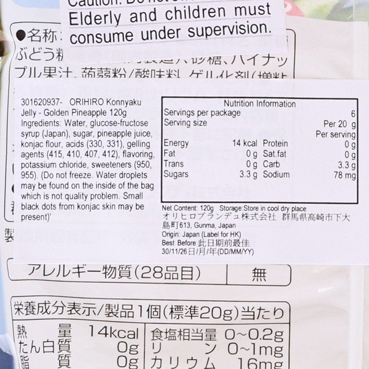 Nutrition facts label for ORIHIRO golden pineapple konnyaku jelly, 20g serving