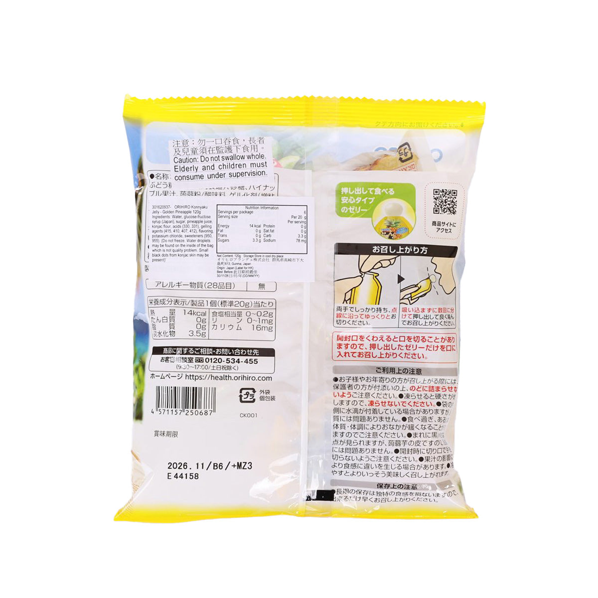 ORIHIRO golden pineapple konnyaku jelly pack, back view with ingredients