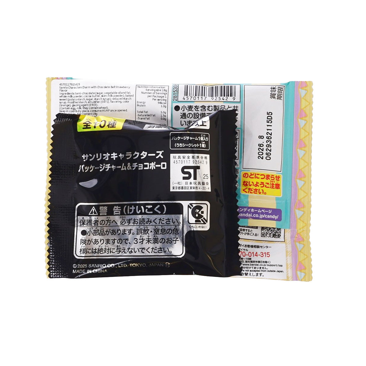 Chocolate ball snack package back with barcode and product information