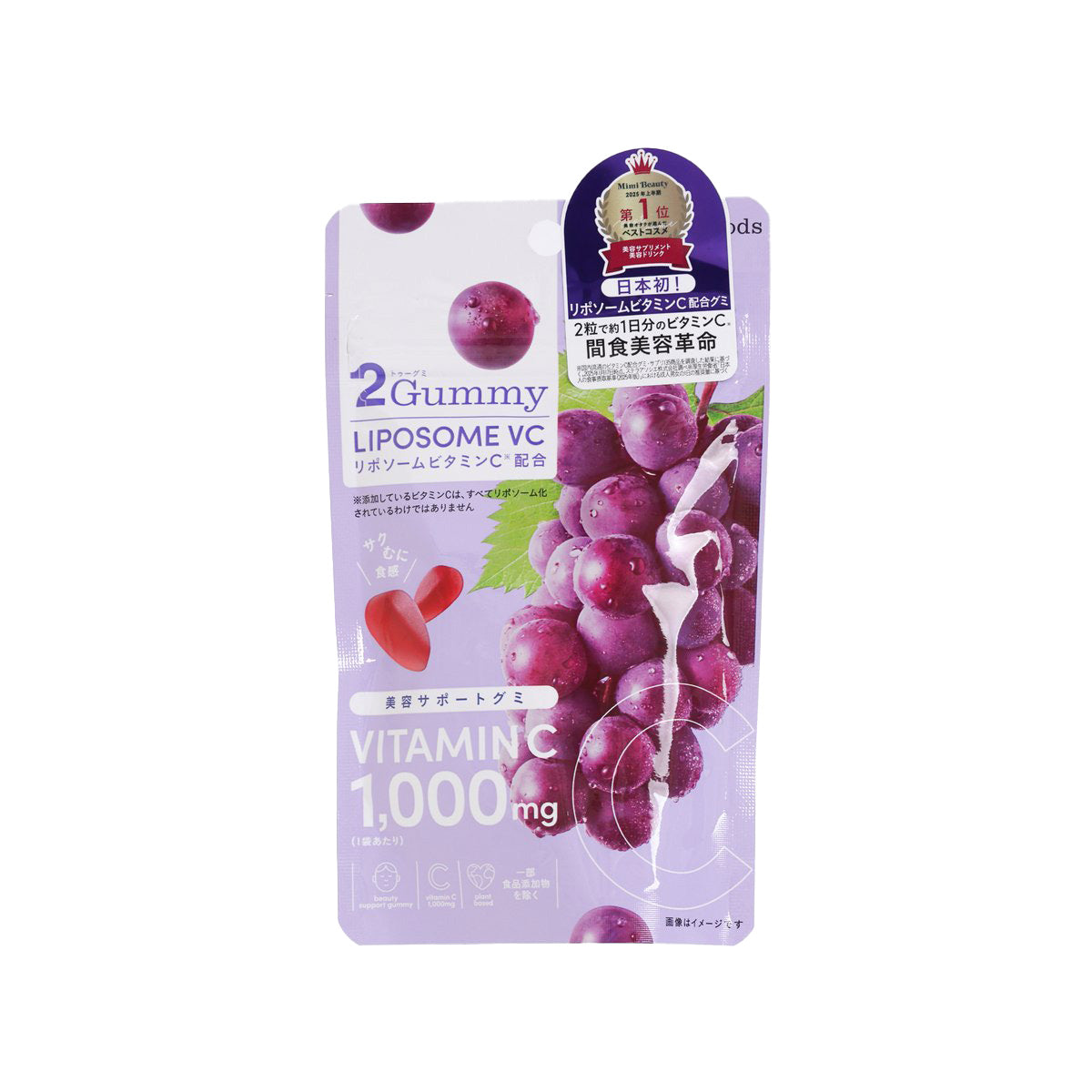 Vitamin C liposome gummy pouch, purple grape design, 50g package