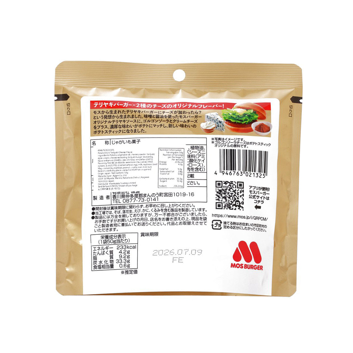 AJIGEN Mos Burger potato snack back pouch with ingredients and barcode