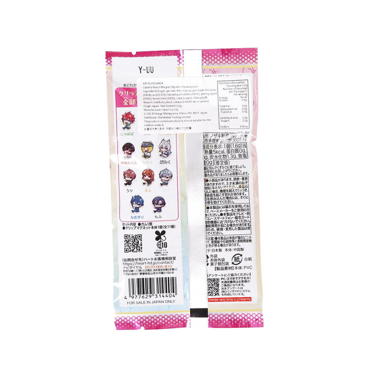 Back of character snack pouch with ingredient list and barcode label