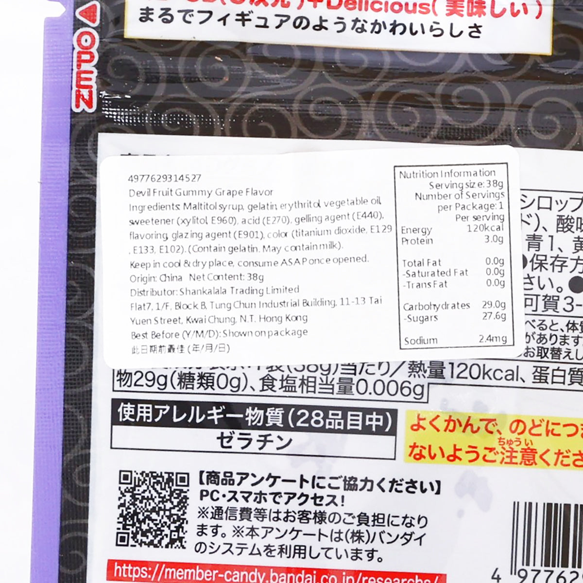 Nutrition information label on the gummy pack