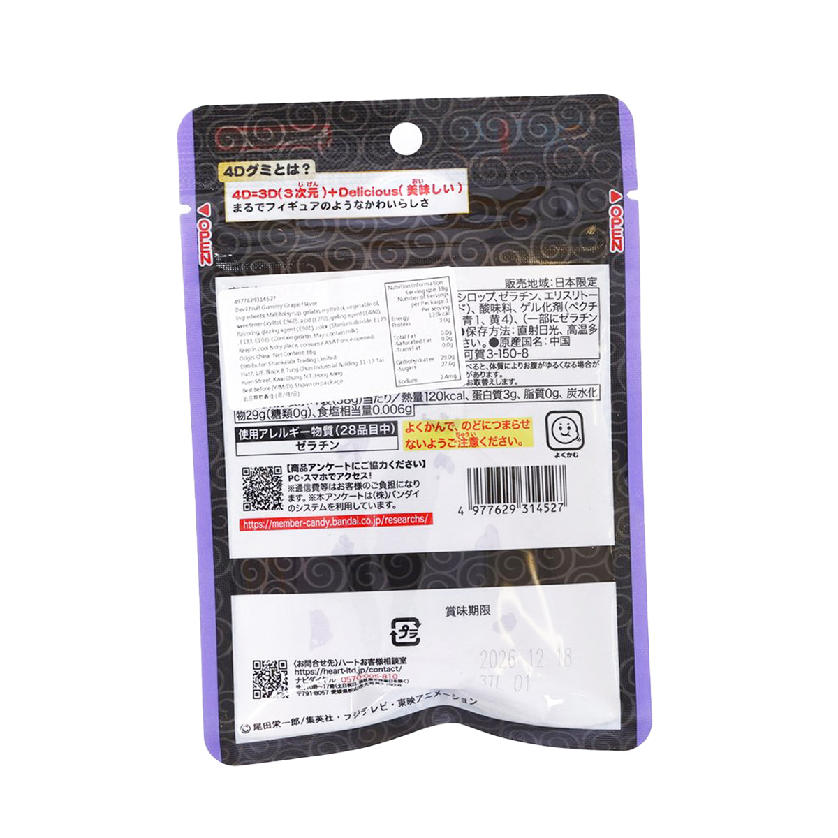 Gummy pack back with ingredients, nutrition facts, and barcode label