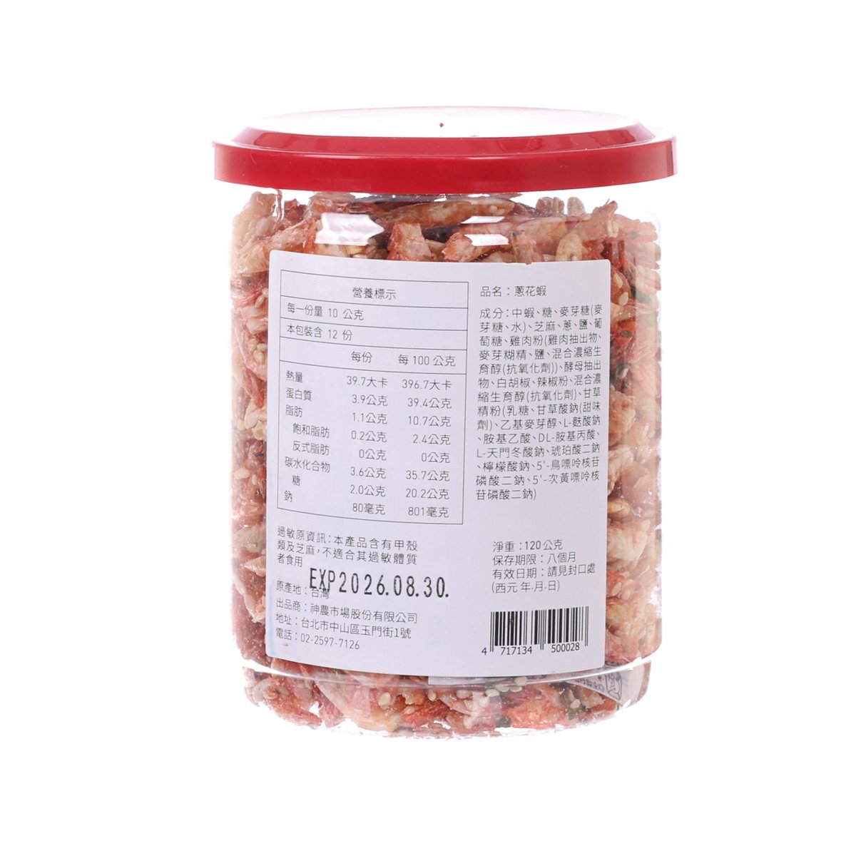 Roasted shrimp with scallions 120g jar, back label with nutrition and ingredients