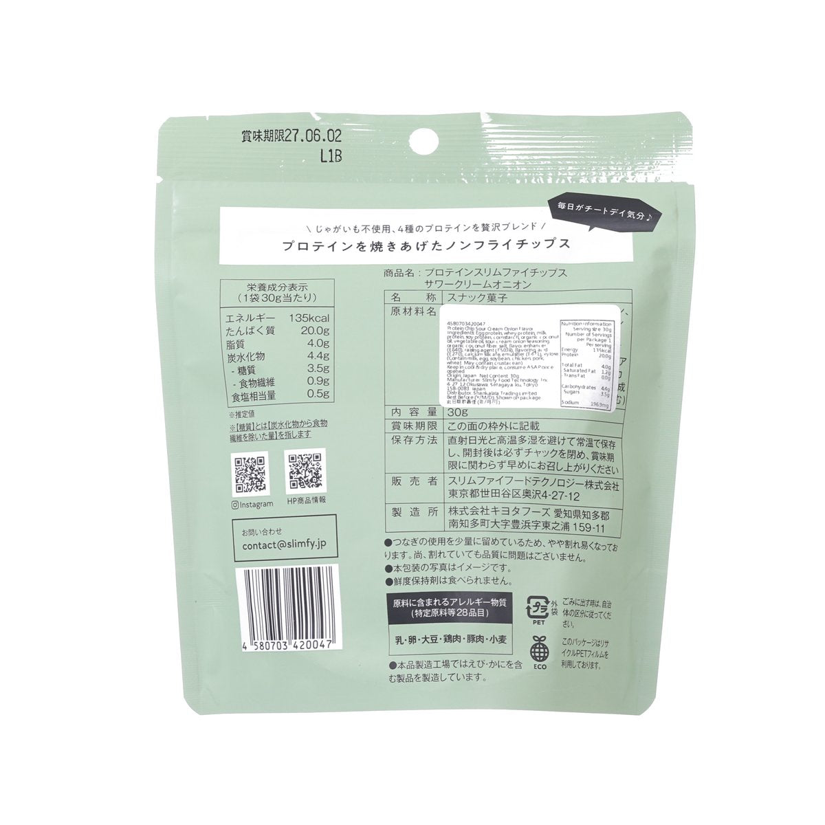 Protein Slimfy chips back of pouch with nutrition and ingredient label
