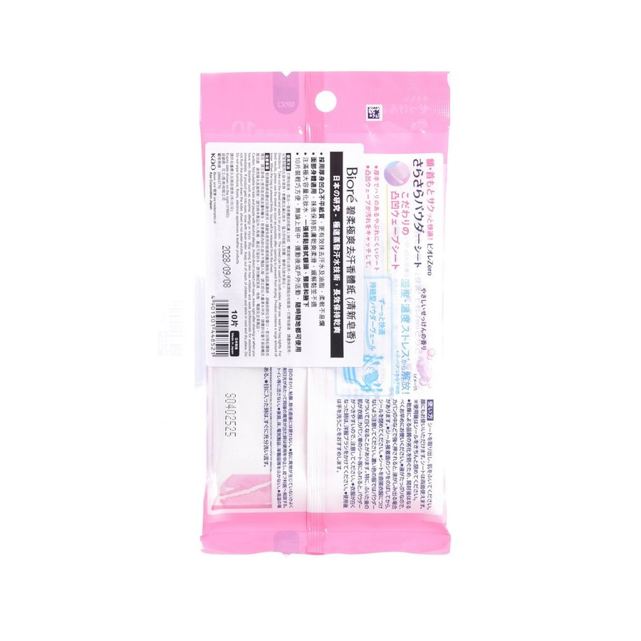 BIORE Zero body soap sheet pack, back panel with barcode and product info