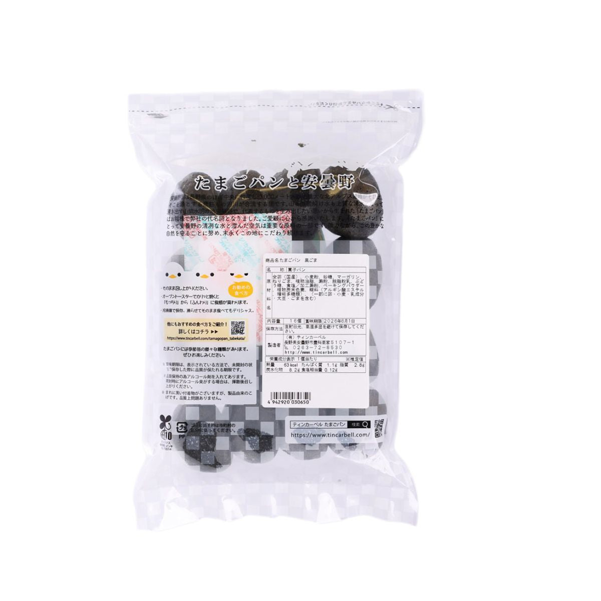 Black sesame egg bread, 16-piece pack; back label with nutrition and ingredients