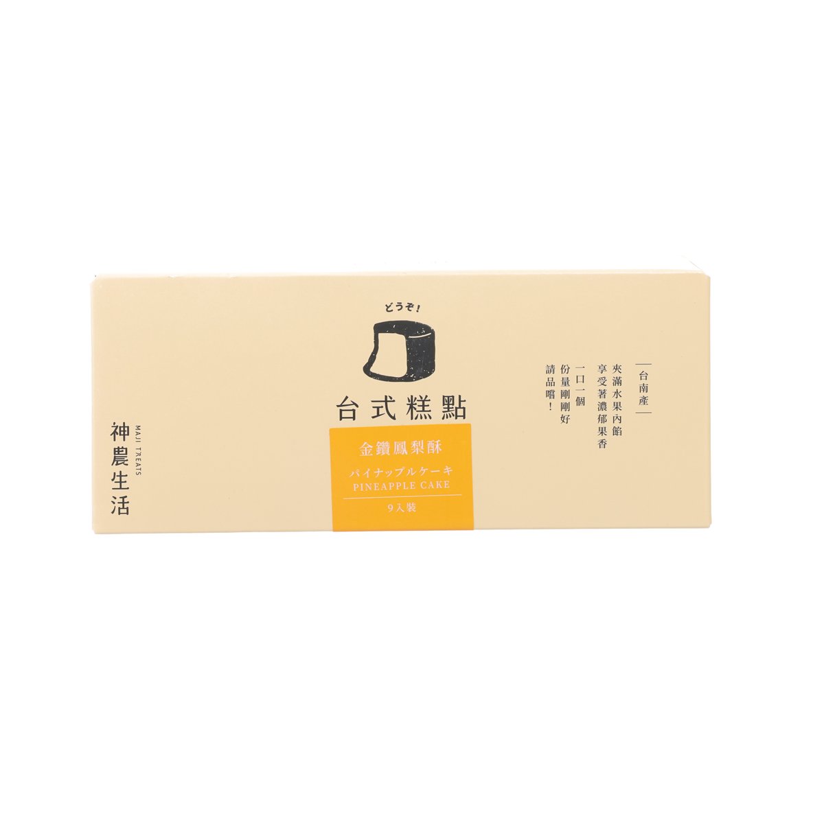 Golden pineapple cake box with yellow front label, MAJI TREATS branding