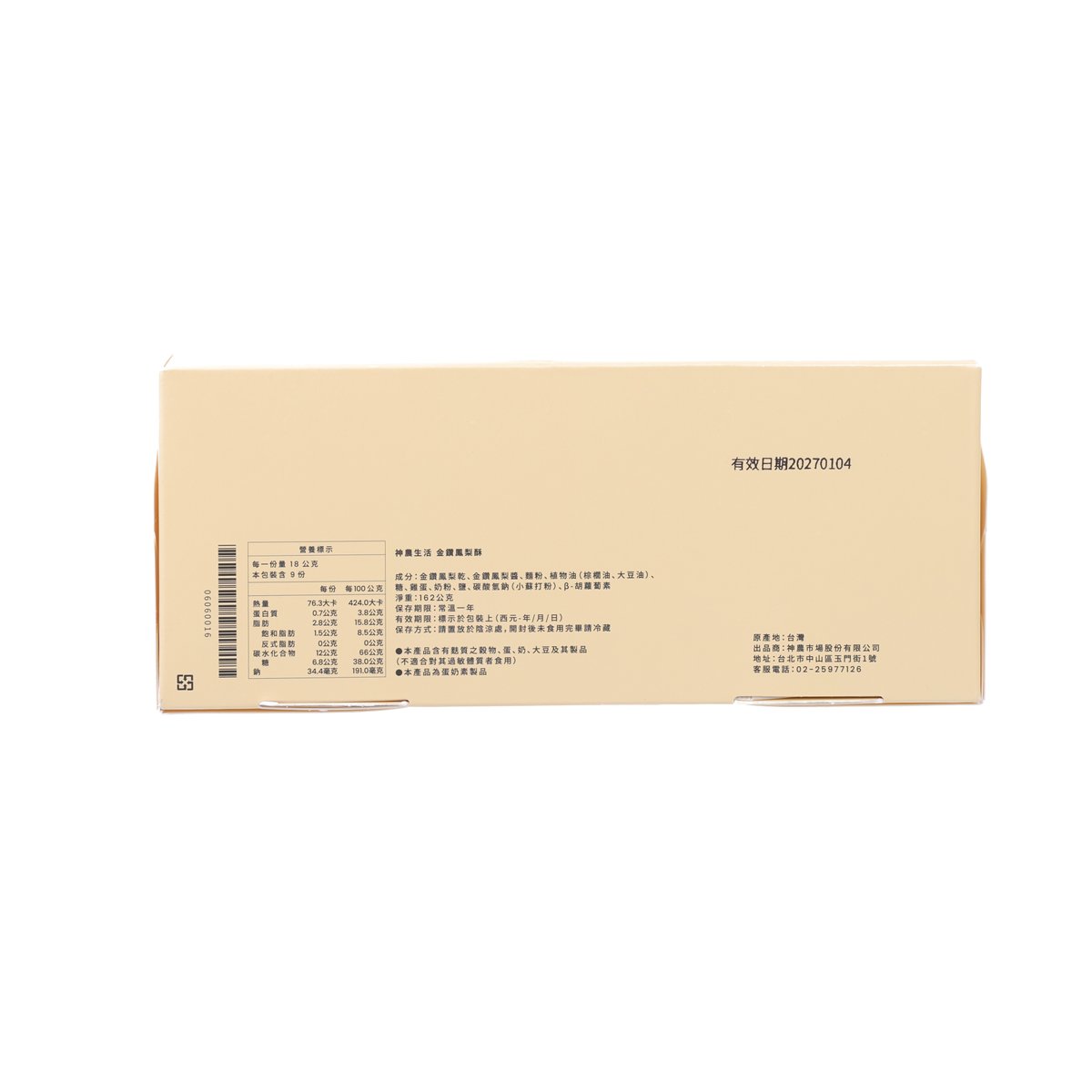 Golden pineapple cake box back with barcode and ingredient information