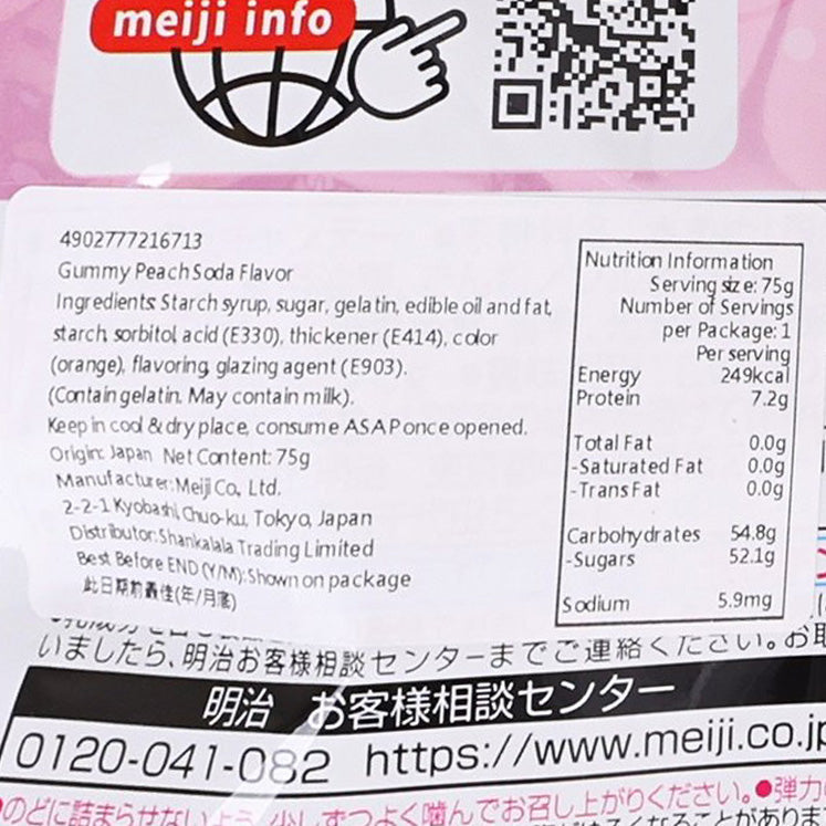 meiji gummy nutrition facts and ingredients panel with QR code