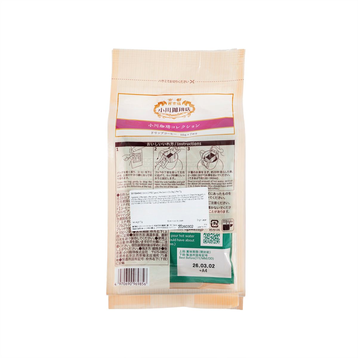 Assorted drip bag coffee pack back panel with brewing instructions and label details
