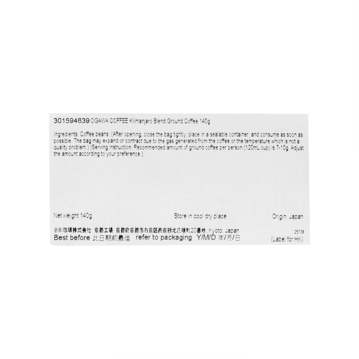 Ground coffee blend pouch back panel with small print, net weight 140 g