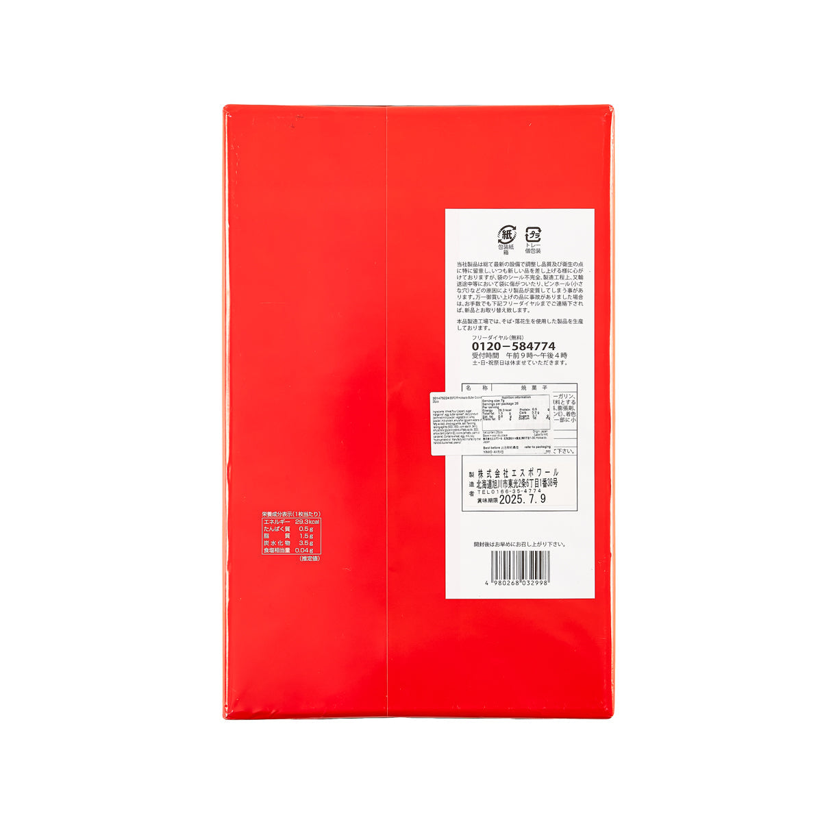 Red biscuit gift box back with white label and barcode stickers