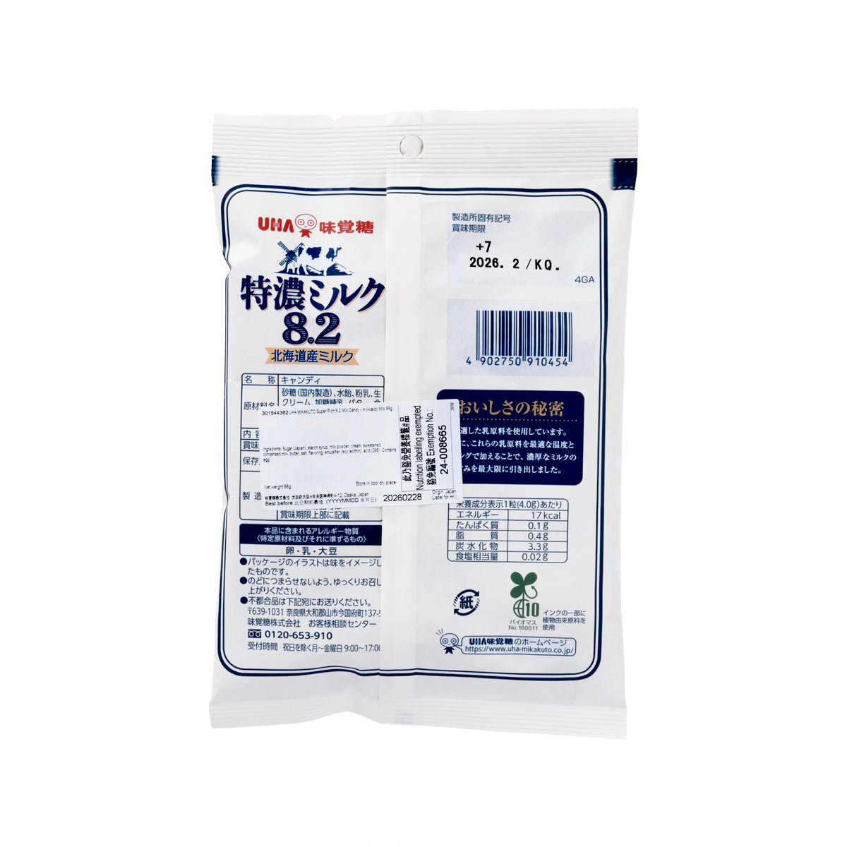UHA MIKAKUTO milk candy bag back with nutrition panel and barcode