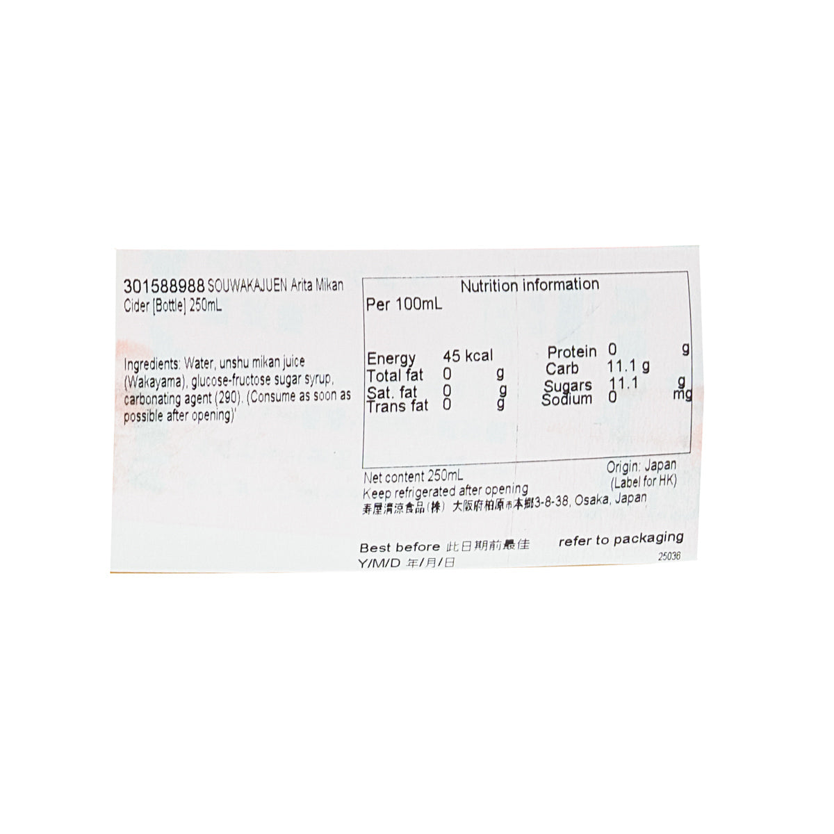 Nutrition information label for 250 mL mikan cider bottle
