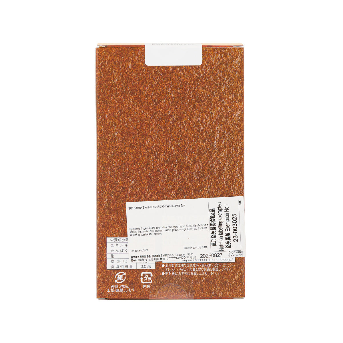 KASHUENMORICHO castella zanmai snack pack, orange textured back with barcode label