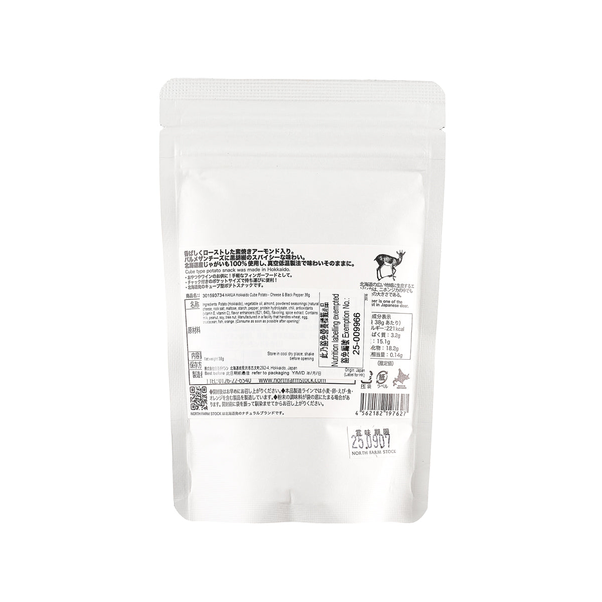 Hokkaido cube potato snack bag back with barcode and nutrition label