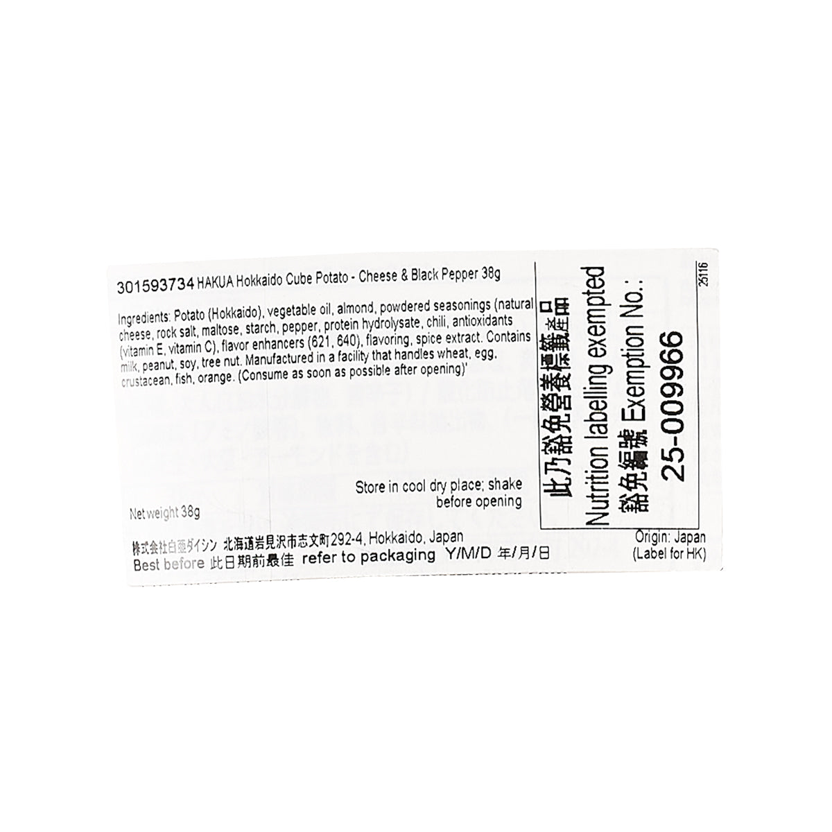 Hokkaido cube potato snack bag back with ingredients and labeling text