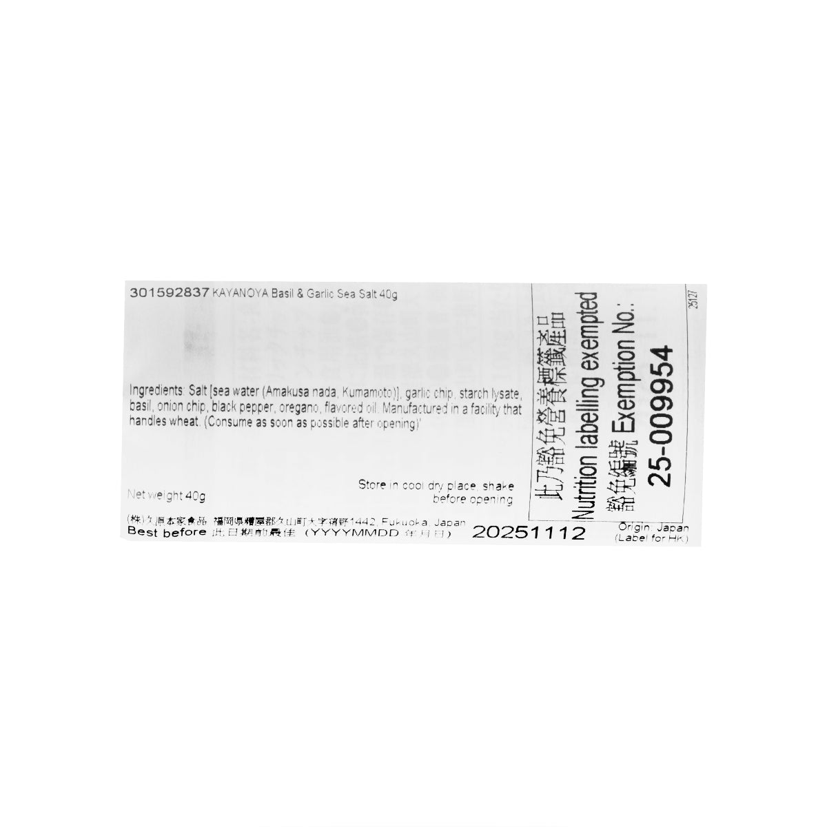 Basil and garlic sea salt shaker bottle, label panel with barcode
