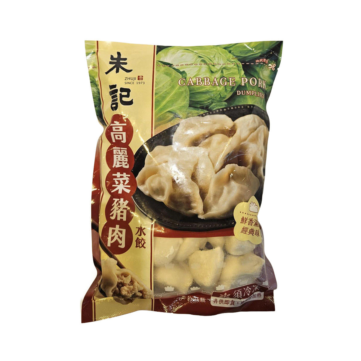 Cabbage pork dumplings package, front view with pictured dumplings and green label