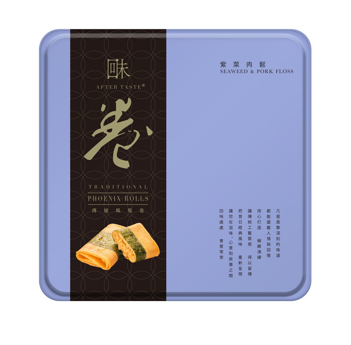 Blue and brown package for phoenix rolls with gold logo and roll photo